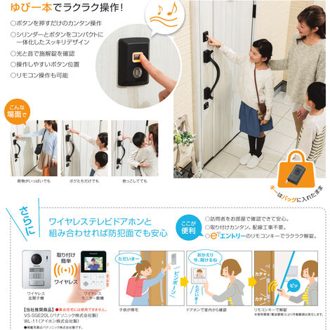 三協アルミ玄関リフォーム