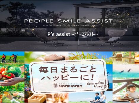 SP&ツクツク