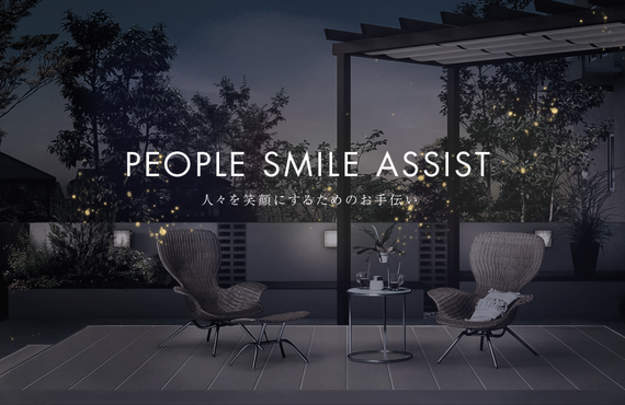 P’s assist~ﾋﾟｰｽｱｼｽﾄ~ではフェンス、リフォーム、エクステリア施工を実績豊富なプロにお任せください