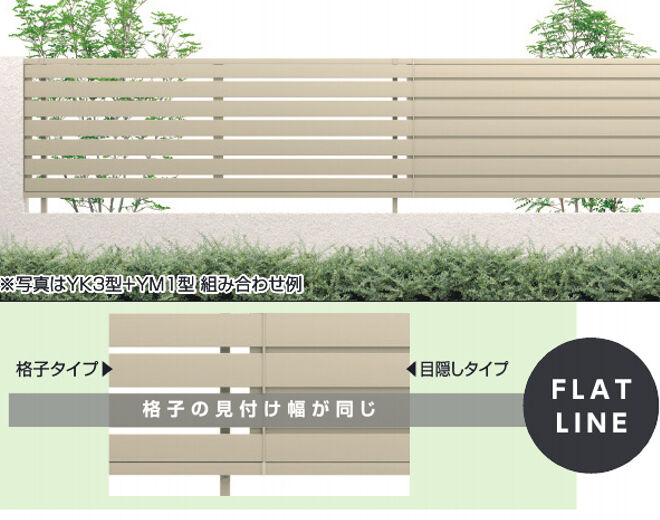 レジリア フェンス3