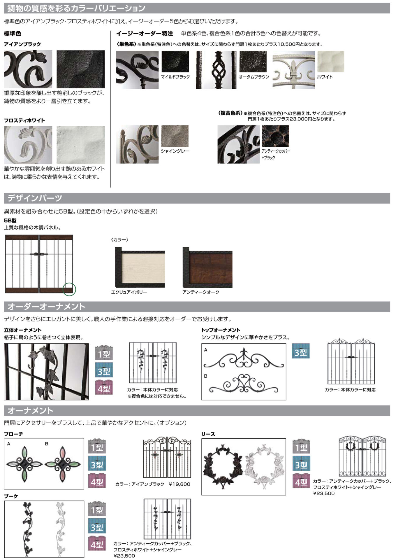 ラフィーネ (4)