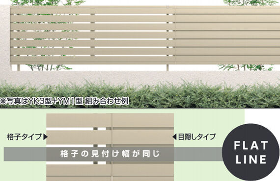 フェンス、目隠しは経験豊富なP’ｓassist~ﾋﾟｰｽｱｼｽﾄ~！デザイン豊富